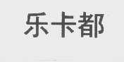 乐卡都