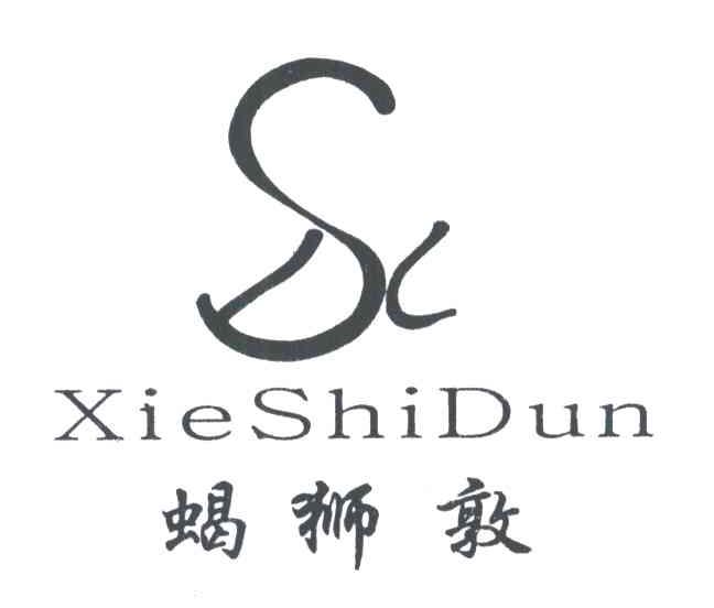 蝎狮敦SDL