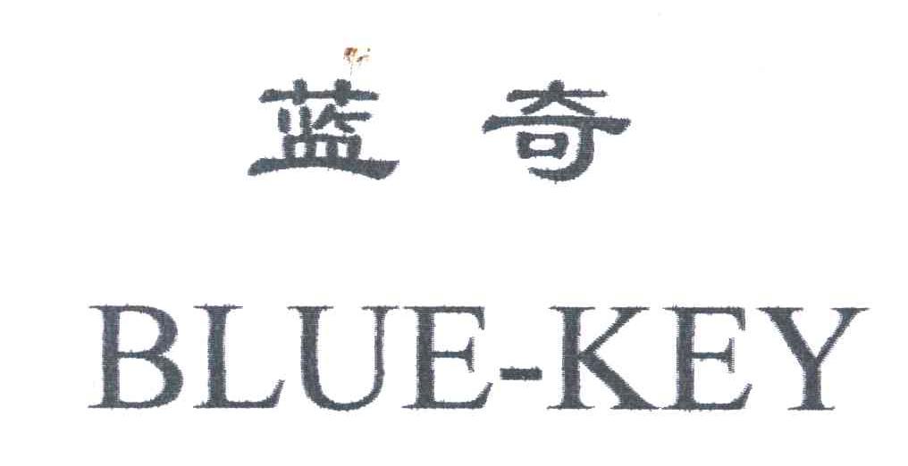 蓝奇;BLUE KEY