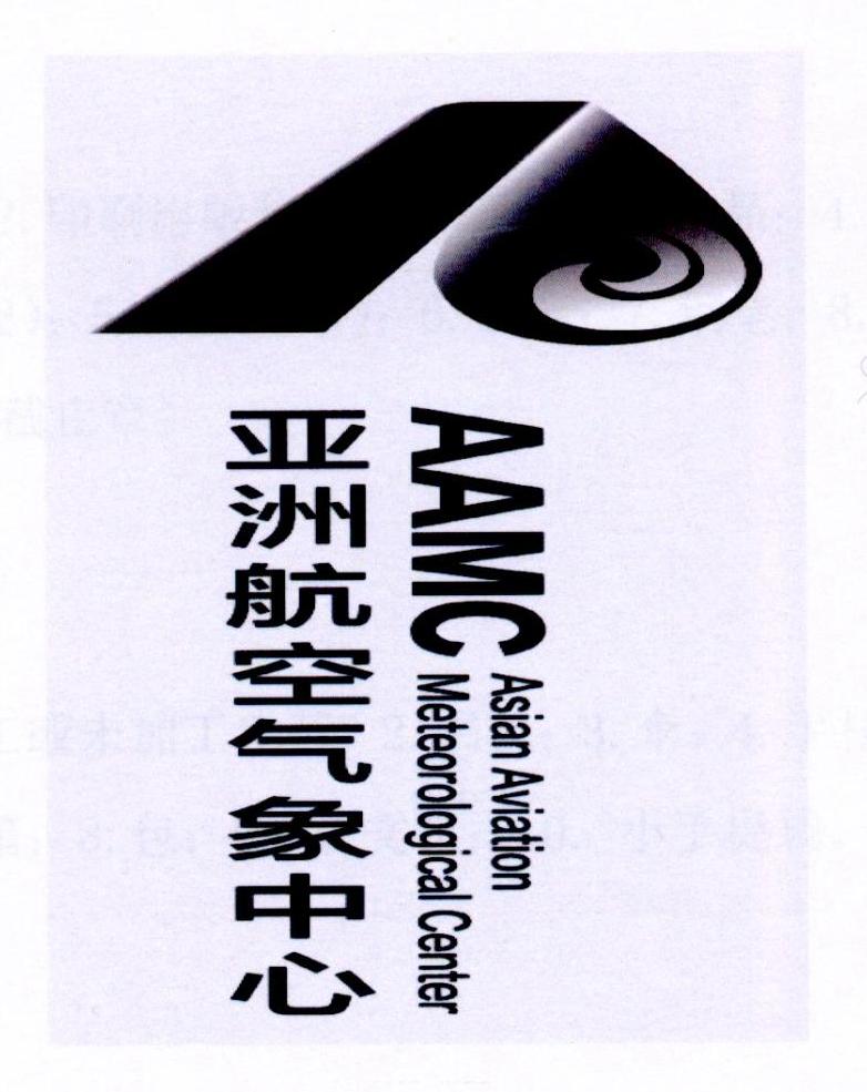 亚洲航空气象中心 AAMC ASIAN AVIATION METEOROLOGICAL CENTER