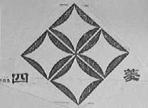 四菱