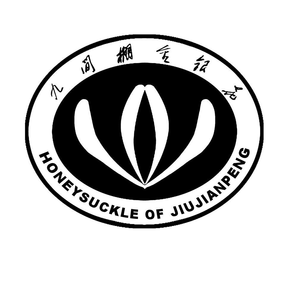 九间棚金银花 HONEYSUCKLE OF JIUJIANPENG