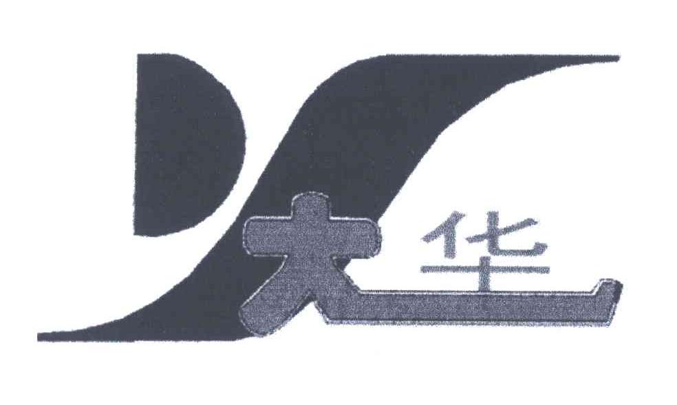 大华