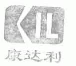 康达利