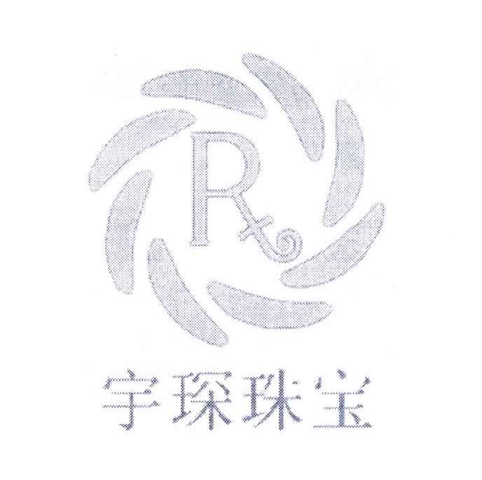 宇琛珠宝;R
