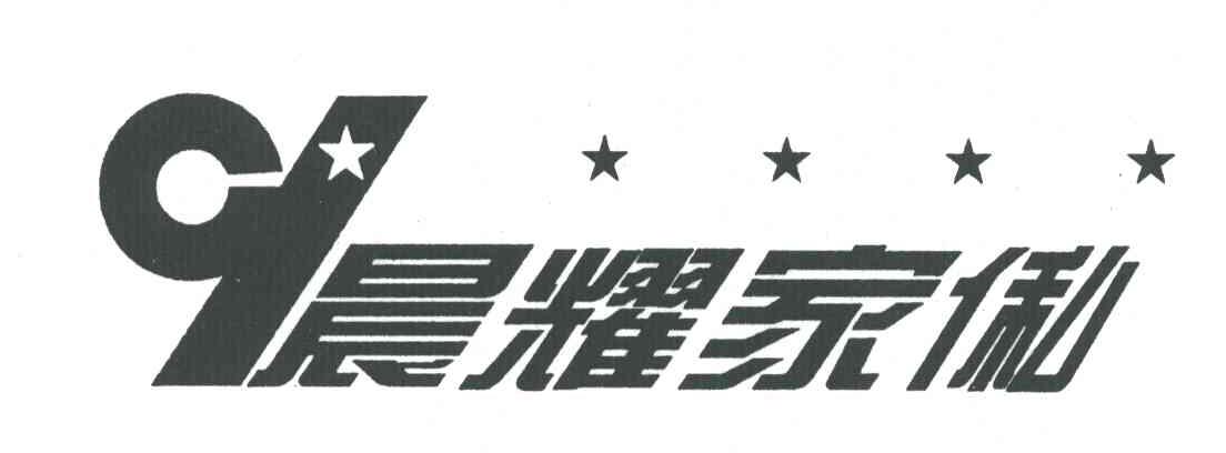 晨耀家？