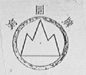 渝圈