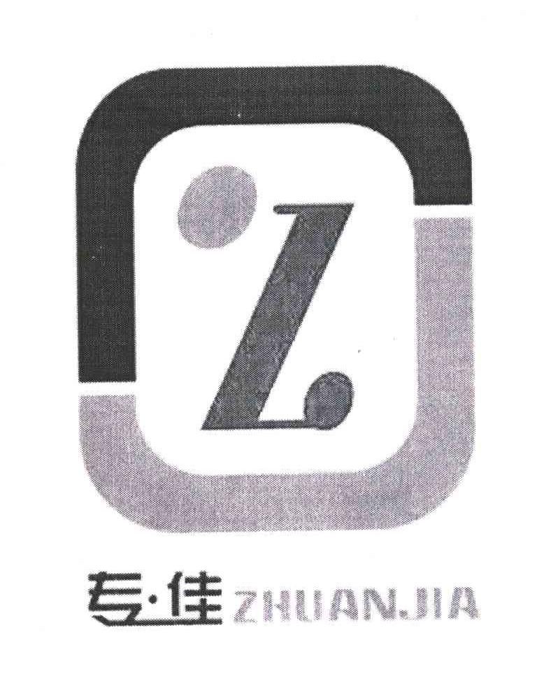 专佳