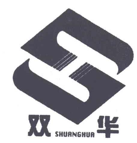 双华
