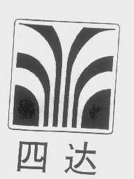 四达