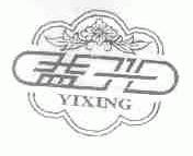 益兴