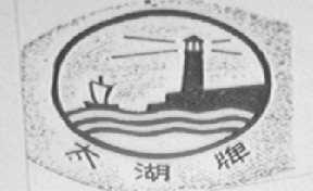 太湖