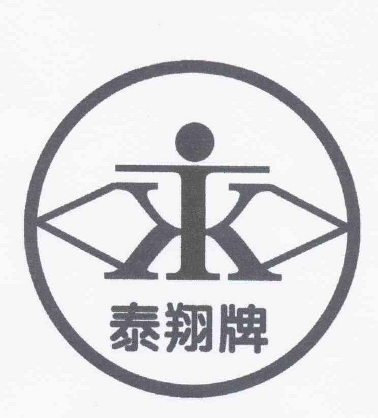 泰翔牌 TX