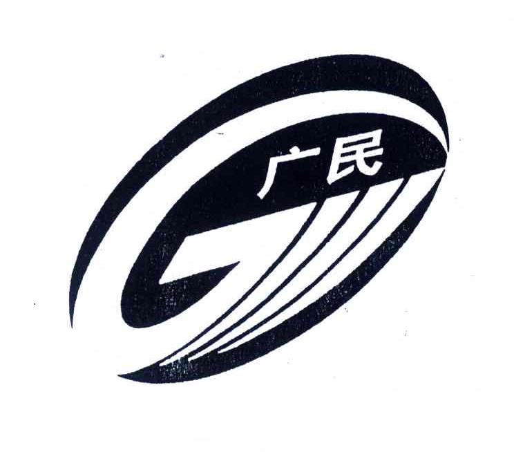广民