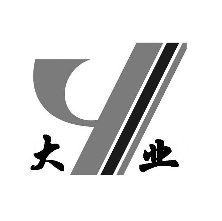 大业 Y