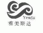 雅美斯达;YESDA