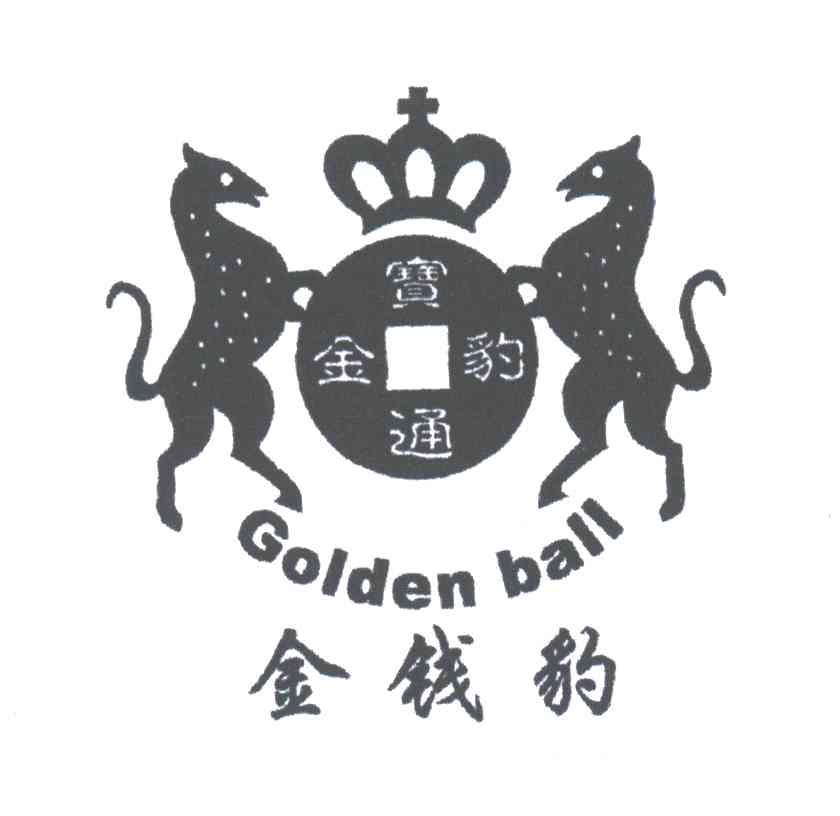 金钱豹；宝通金豹;GOLDEN BALL