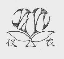 仪农