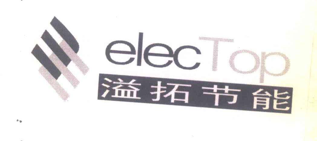 溢拓节能;ELECTOP