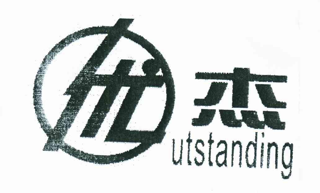 优杰;UTSTANDING