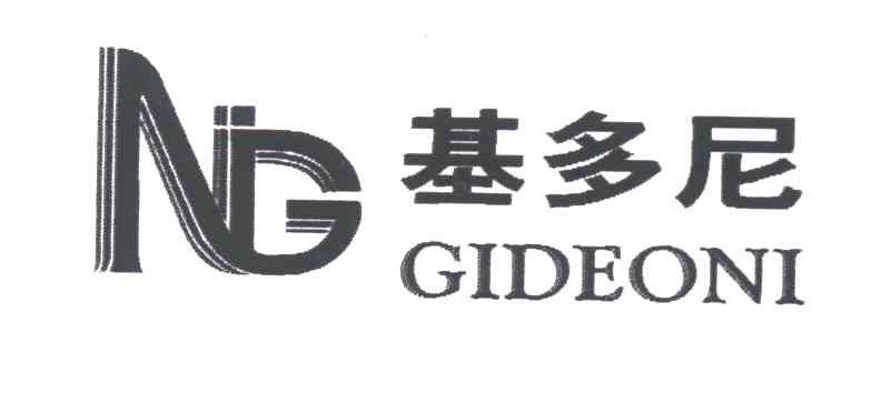 基多尼;GIDEONI;NG