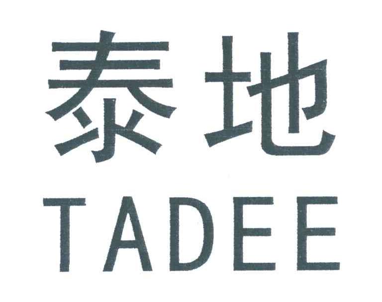 泰地;TADEE