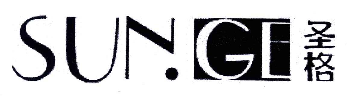 圣格;SUNGE