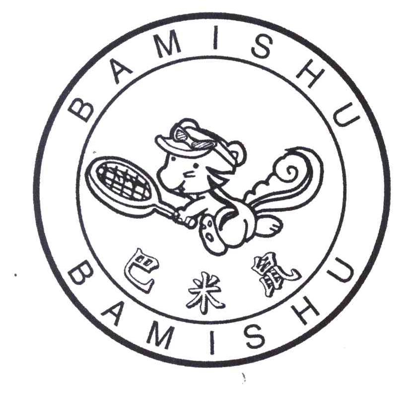 巴米鼠