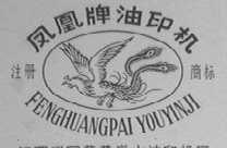 凤凰