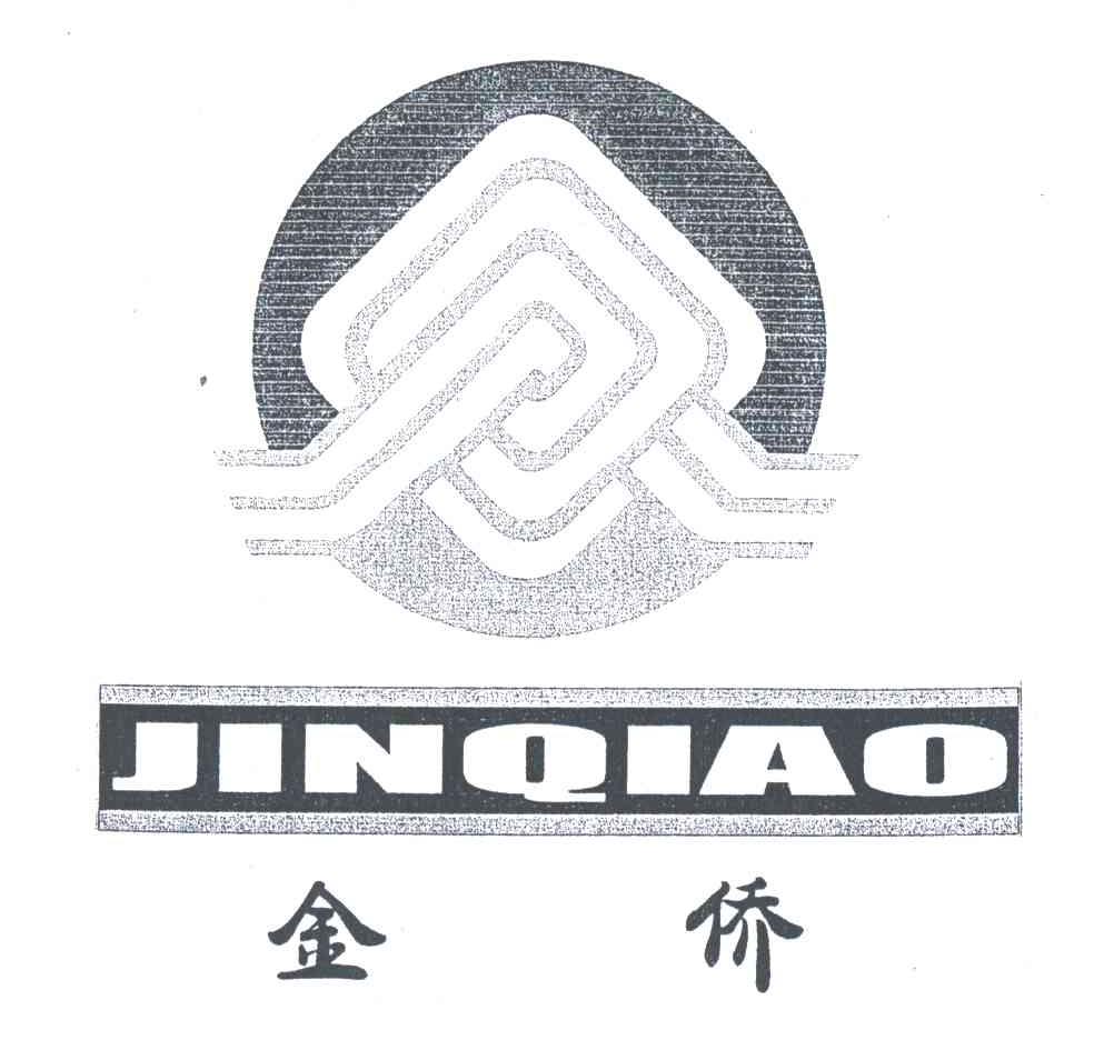 金侨