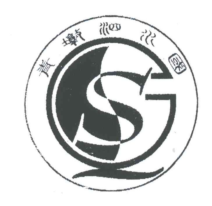 青墩泗水国;S