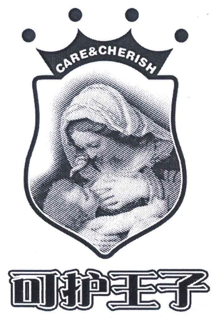 可护王子 CARE&CHERISH
