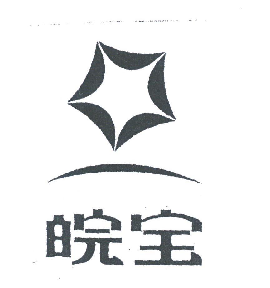 皖宝