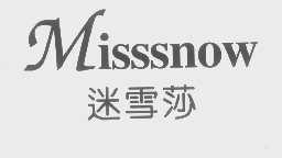 迷雪莎   MISSSNOW