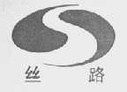 丝路