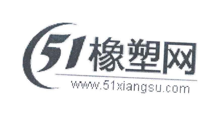 橡塑网;WWW.51XIANGSU.COM;51