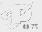 帅普
