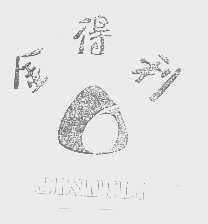 金得利