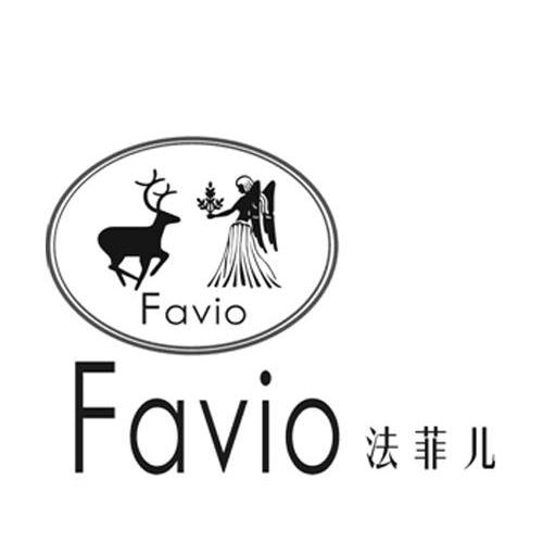 法菲儿 FAVIO