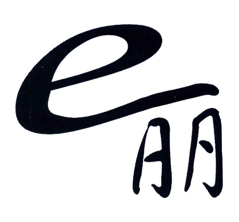 E丽;E