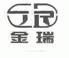 金瑞