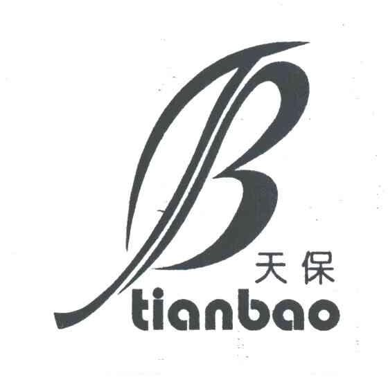 天保;TB