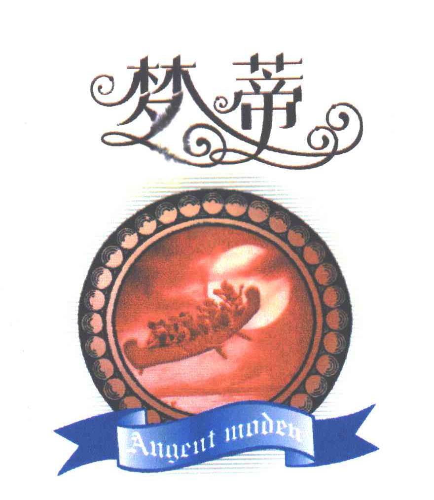 梦蒂;ANGENT MODEN