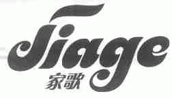 家歌