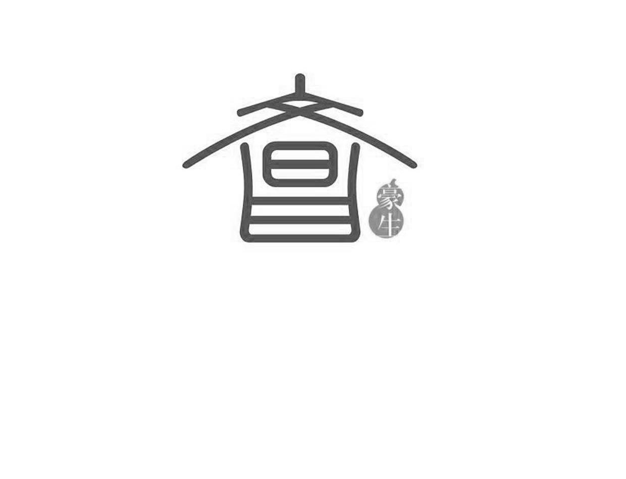 文昌豪生