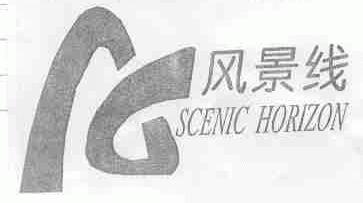风景线;SCENIC HORIZON