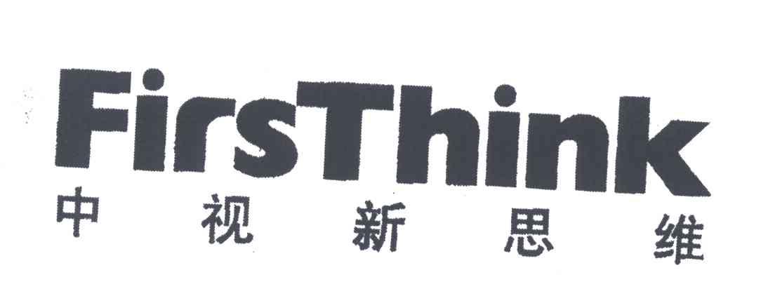 中视新思维;FIRSTHINK