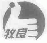 牧良