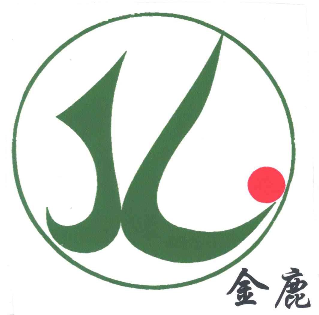 金鹿;JL