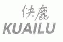快鹿